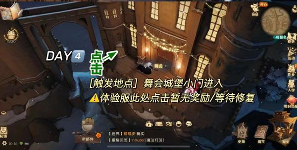 哈利波特魔法觉醒新春彩蛋大全：2020新年彩蛋触发位置一览图片4
