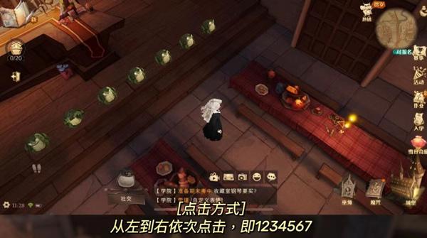 哈利波特魔法觉醒新春彩蛋大全：2020新年彩蛋触发位置一览图片6