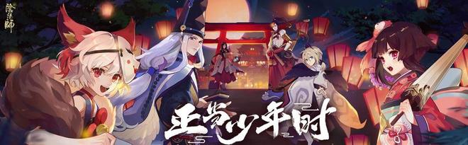 阴阳师年贺大特卖活动攻略：年贺大特卖活动概率一览图片2