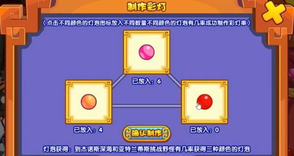 洛克王国张灯结彩活动攻略：12月31日张灯结彩活动说明图片2
