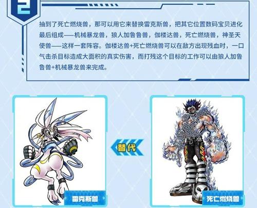 数码宝贝新世纪平民玩什么阵容好？平民最强阵容推荐图片3