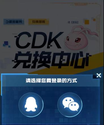 数码宝贝新世纪兑换码怎么用？ios安卓CDK礼包码使用方法图片3