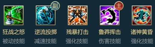 英雄联盟手游奥拉夫怎么玩？奥拉夫出装打法攻略图片9