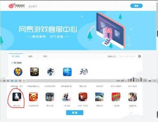 明日之后退款教程：未成年退款申请流程图片1