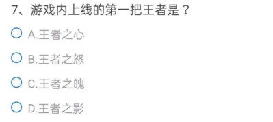 cf手游上线的第一把王者武器叫什么？游戏内上线的第一把王者答案分享图片2