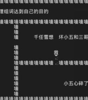 知识就是力量游戏攻略大全：抖音小游戏知识就是力量全关卡攻略图片5