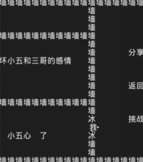 知识就是力量游戏攻略大全：抖音小游戏知识就是力量全关卡攻略图片6