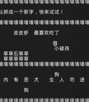 知识就是力量游戏攻略大全：抖音小游戏知识就是力量全关卡攻略图片10