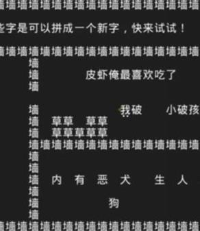 知识就是力量游戏攻略大全：抖音小游戏知识就是力量全关卡攻略图片11