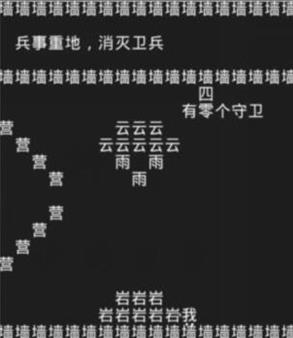 知识就是力量游戏攻略大全：抖音小游戏知识就是力量全关卡攻略图片24