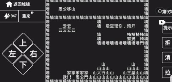 知识就是力量游戏攻略大全：抖音小游戏知识就是力量全关卡攻略图片27