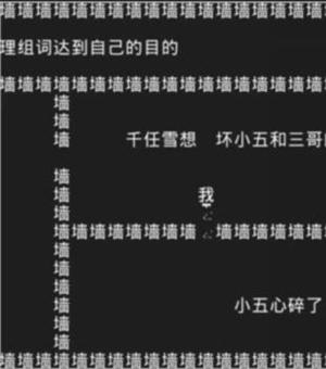 知识就是力量游戏第二关怎么过？抖音知识就是力量第二关通关攻略图片3