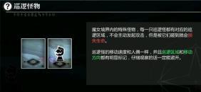 灵魂潮汐3-2通关攻略：3-2隐藏路线宝箱100%探索图片4