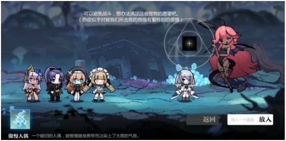 灵魂潮汐2-5通关攻略：2-5隐藏路线通关解密步骤图片4