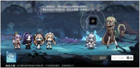 灵魂潮汐2-5通关攻略：2-5隐藏路线通关解密步骤图片6
