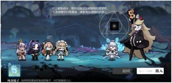 灵魂潮汐2-5通关攻略：2-5隐藏路线通关解密步骤图片8