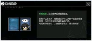 灵魂潮汐1-5怎么过？1-5森林岔路100%探索通关攻略图片4