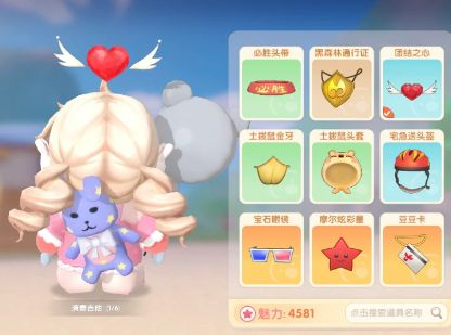 摩尔庄园之心头饰怎么获得？黑森林之心头饰获取方法图片1