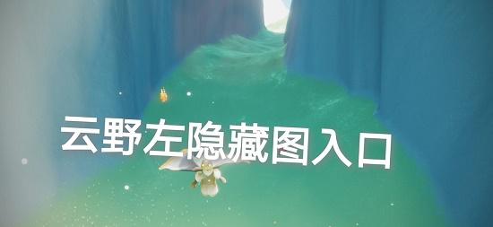 光遇8.21任务攻略：8月21日季节蜡烛大蜡烛位置一览图片9