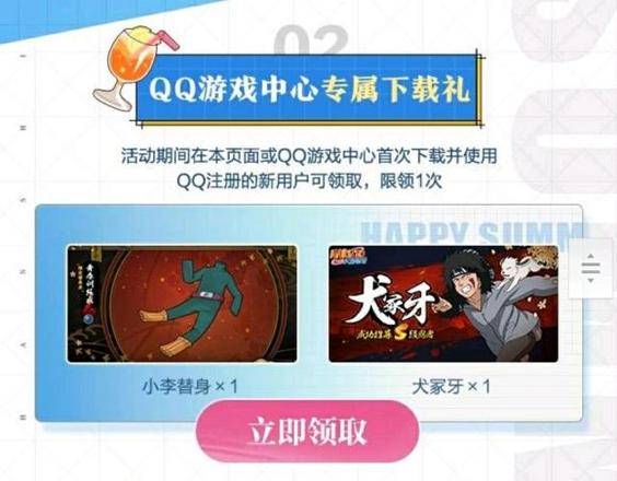 火影忍者手游9月份s忍2021是谁？最新9月份S忍介绍图片1