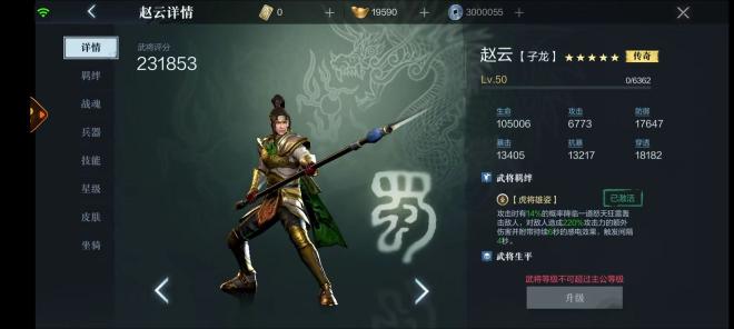 真三国无双霸赵云怎么获得？赵云获取途径介绍图片1