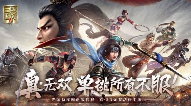 真三国无双霸武将怎么获得？武将招募获取攻略图片1