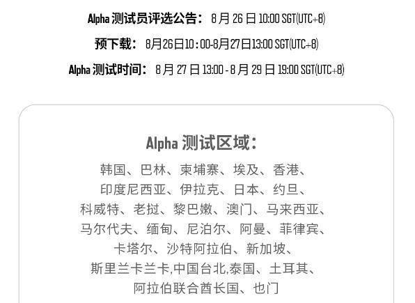 绝地求生未来之役预约教程2021最新：安卓ios第二轮Alpha封测资格预约方法分享图片7