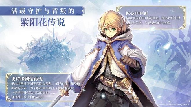 苍之骑士团2ssr角色排行榜：ssr最强角色推荐图片1