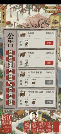 江南百景图小木桶有啥用？小木桶作用介绍图片3