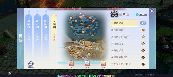 梦幻新诛仙捉妖攻略：全部捉妖点位置大全图片5