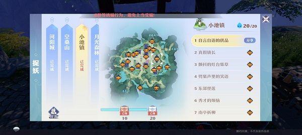 梦幻新诛仙捉妖攻略：全部捉妖点位置大全图片6