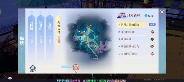 梦幻新诛仙捉妖攻略：全部捉妖点位置大全图片7