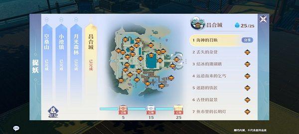 梦幻新诛仙捉妖攻略：全部捉妖点位置大全图片8