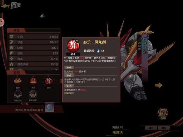 魔神英雄传手游魔神排名一览：2021最新TOP10魔神排名图片2