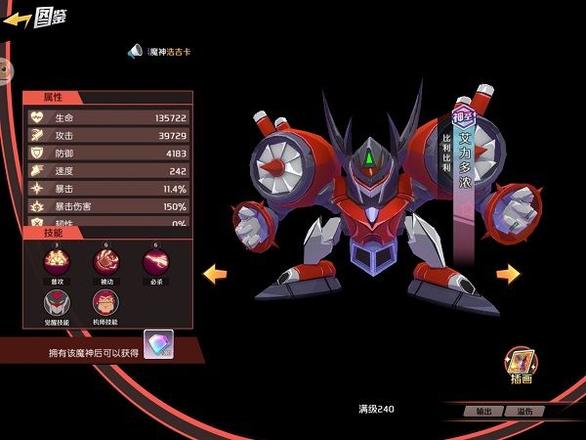 魔神英雄传手游魔神排名一览：2021最新TOP10魔神排名图片8