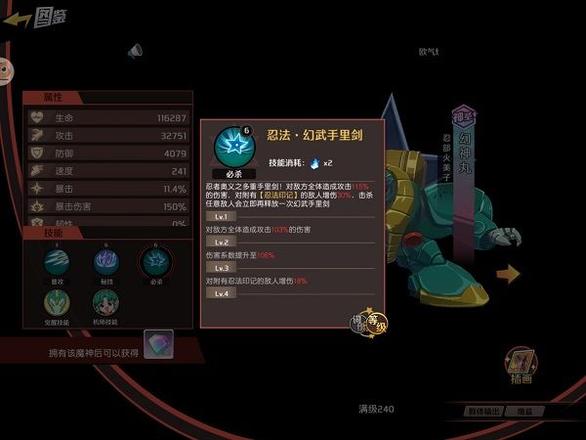 魔神英雄传手游魔神排名一览：2021最新TOP10魔神排名图片9