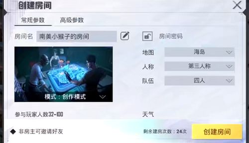 和平精英创作模式怎么传送？创作模式传送方法分享图片4