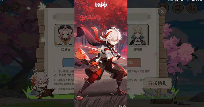 原神万叶H5活动攻略：万叶H5活动地址分享图片1