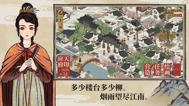 江南百景图豫园商城活动攻略：豫园商城打卡路线图图片2