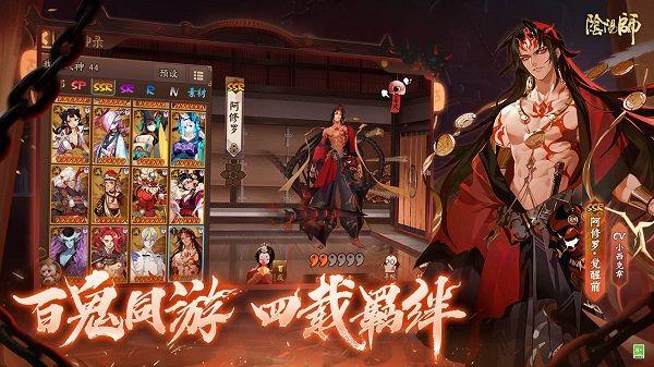 阴阳师荒骷髅阵容2021：荒骷髅阵容搭配攻略图片2