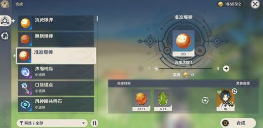 原神青蛙哪里多？2021青蛙采集路线分布图图片1