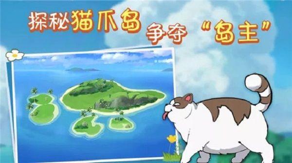 小森生活猫爪岛怎么去？猫爪岛进入方法图片1