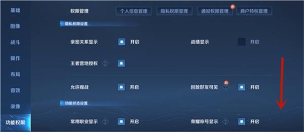 王者荣耀隐身怎么设置？隐身状态设置方法图片3