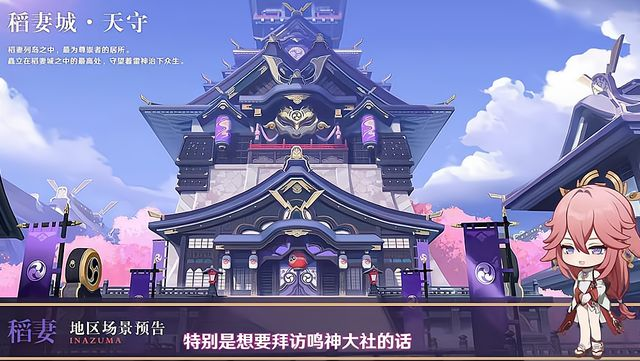 原神太郎丸taroumaru在哪？新NPC太郎丸taroumaru位置坐标一览图片3