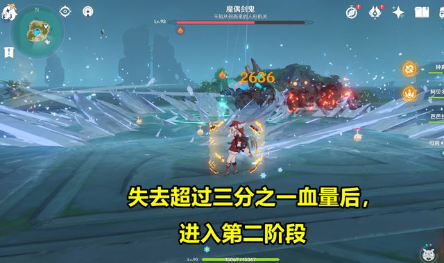 原神魔偶剑鬼幻影攻击闪避方法：魔偶剑鬼幻影攻击无伤通关攻略图片3