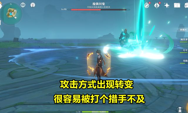 原神魔偶剑鬼幻影攻击闪避方法：魔偶剑鬼幻影攻击无伤通关攻略图片4