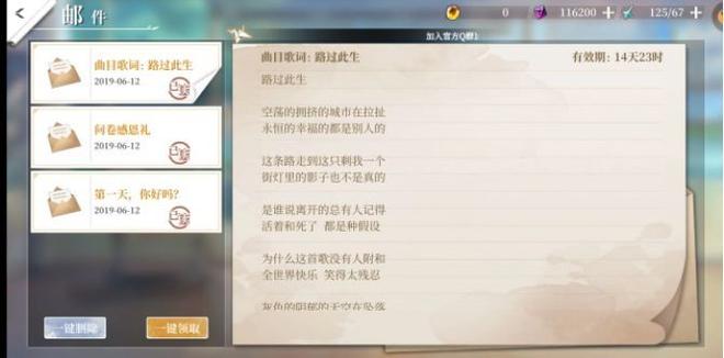拾光梦行攻略大全：新手阵容搭配建议图片1