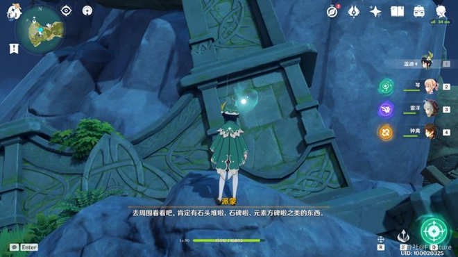 原神归乡路漫漫任务怎么触发？归乡路漫漫解密攻略图片2