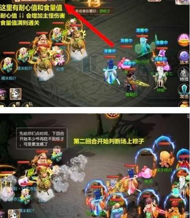 梦幻西游手游咸甜粽大作战攻略：咸甜粽大作战阵容搭配推荐图片4