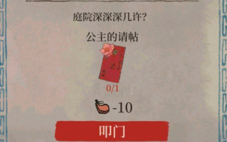 江南百景图锦瑟公主夜明珠在哪？锦瑟公主夜明珠获得方法图片2